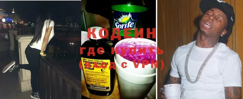 Кодеиновый сироп Lean Purple Drank  дарк нет состав  Александровск-Сахалинский 