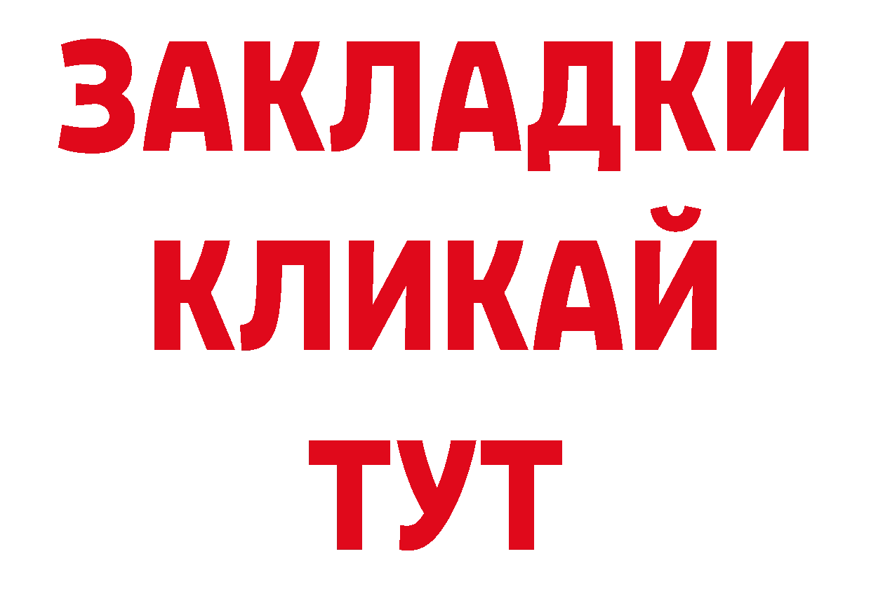 Бутират буратино вход площадка МЕГА Александровск-Сахалинский